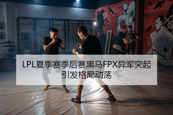 xia-ji-sai-ji-hou-sai-hei-ma-yi-jun-tu-qi-yin-fa-ge-ju-dong-dang-1-467.jpg
