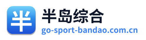 半岛综合